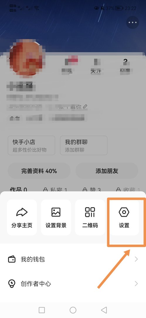 快手访客记录关了怎么开？