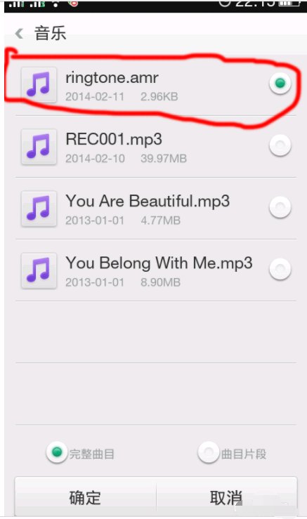 怎么把微信语音信息变成手机铃声？