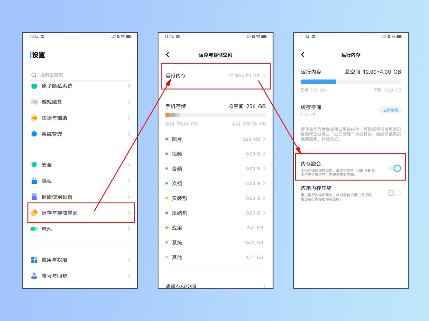 vivo手机空间不足怎么办