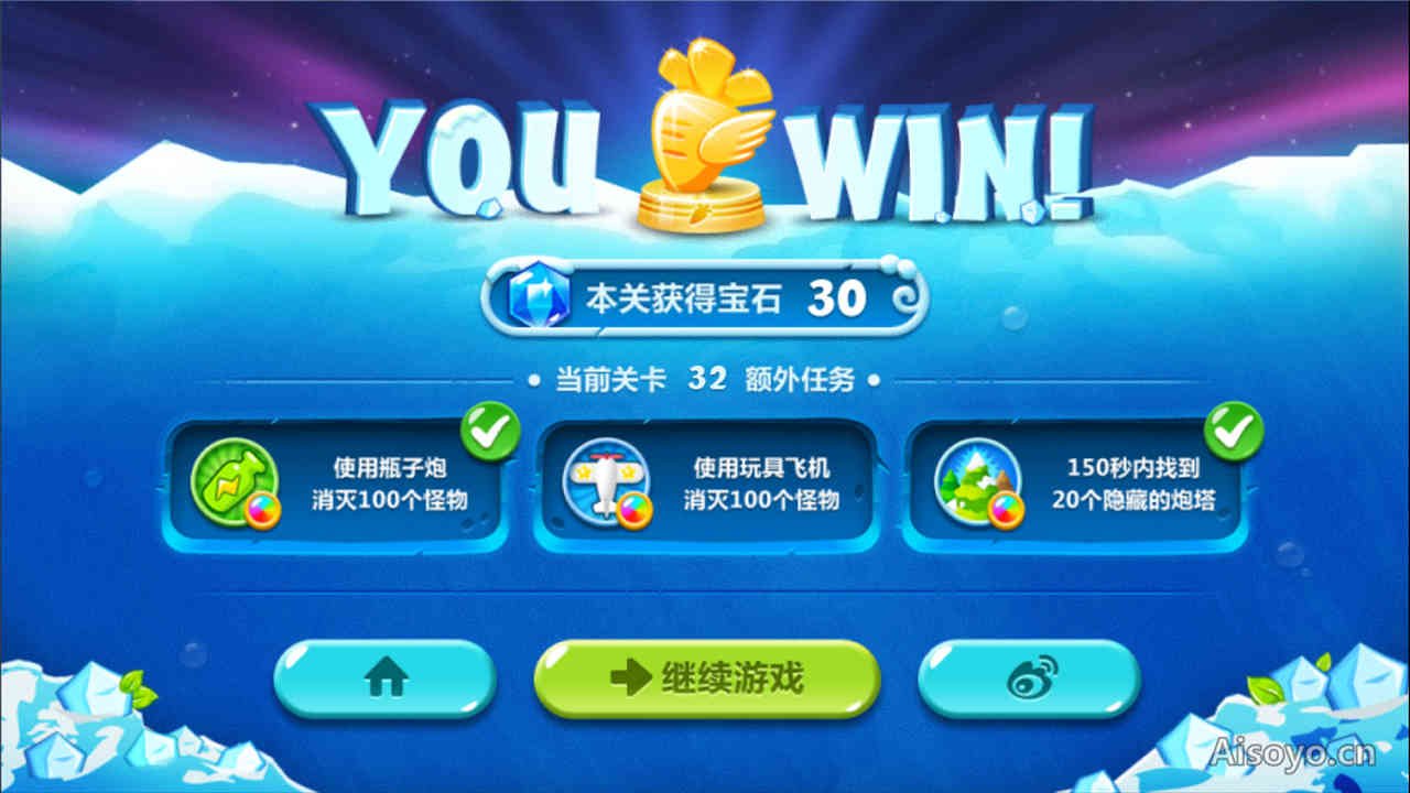 保卫萝卜2第32关怎么过