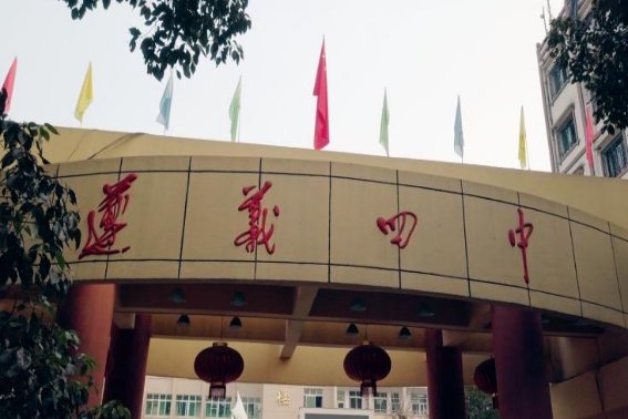 2023贵州遵义中考总分是多少分？