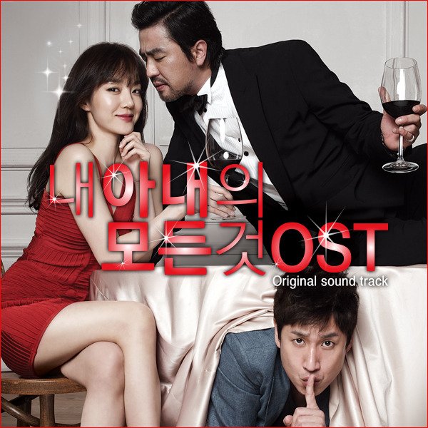 韩国电影 我妻子的一切 结尾曲... 是什么歌啊？能发给我么？