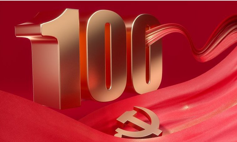 2021年7月1日什么盛典在北京天安门广场举行?