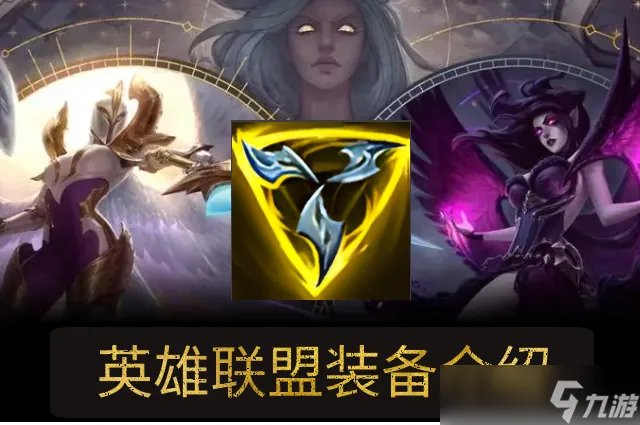 英雄联盟三相之力介绍 英雄联盟三相之力属性2023