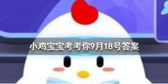 小鸡宝宝考考你民间传说中哭倒长城的孟姜女姓什么