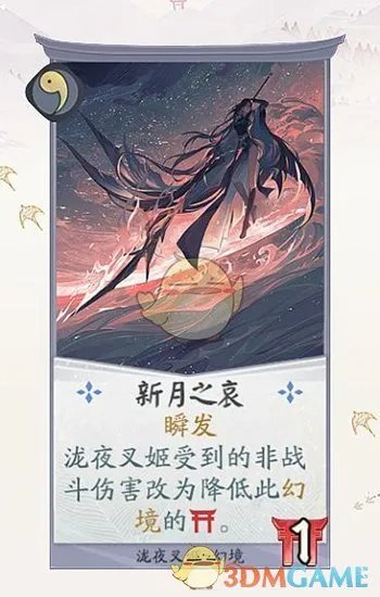 《阴阳师：百闻牌》泷夜叉姬卡牌一览