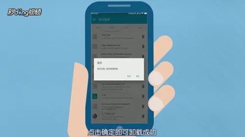 如何删除手机自带软件？