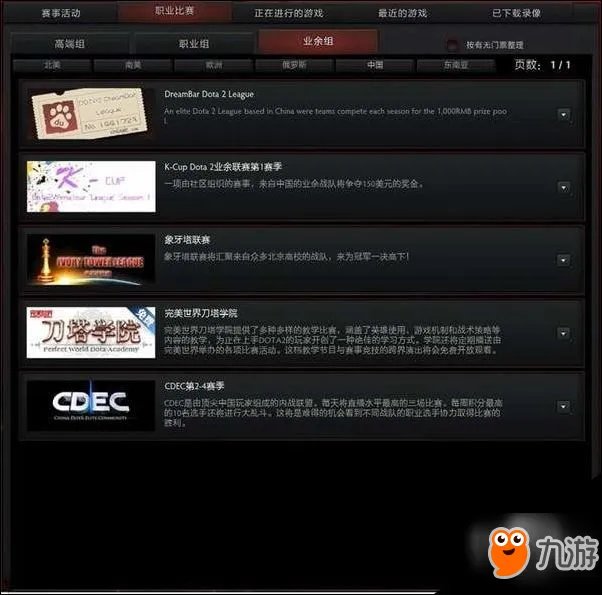 DOTA2 6.81全新版本降临 2 6.81改动日志介绍