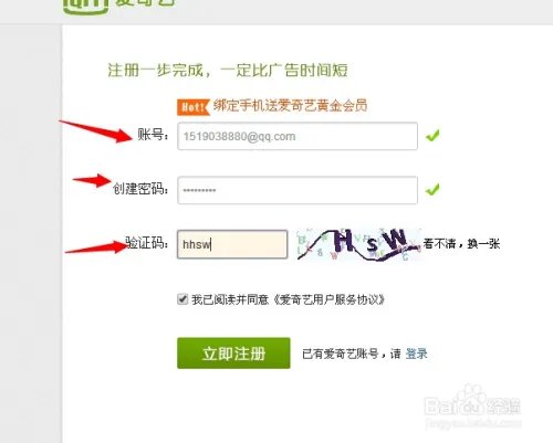 怎么注册pps会员账号