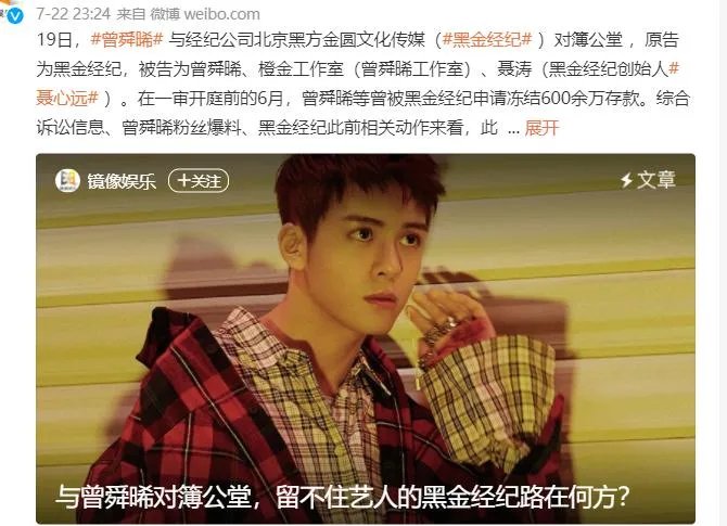 黑金经纪旗下的艺人名单都有谁 成名的也不少