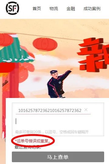 顺丰快递运单追踪查询单号查询10162578723621016257872362？