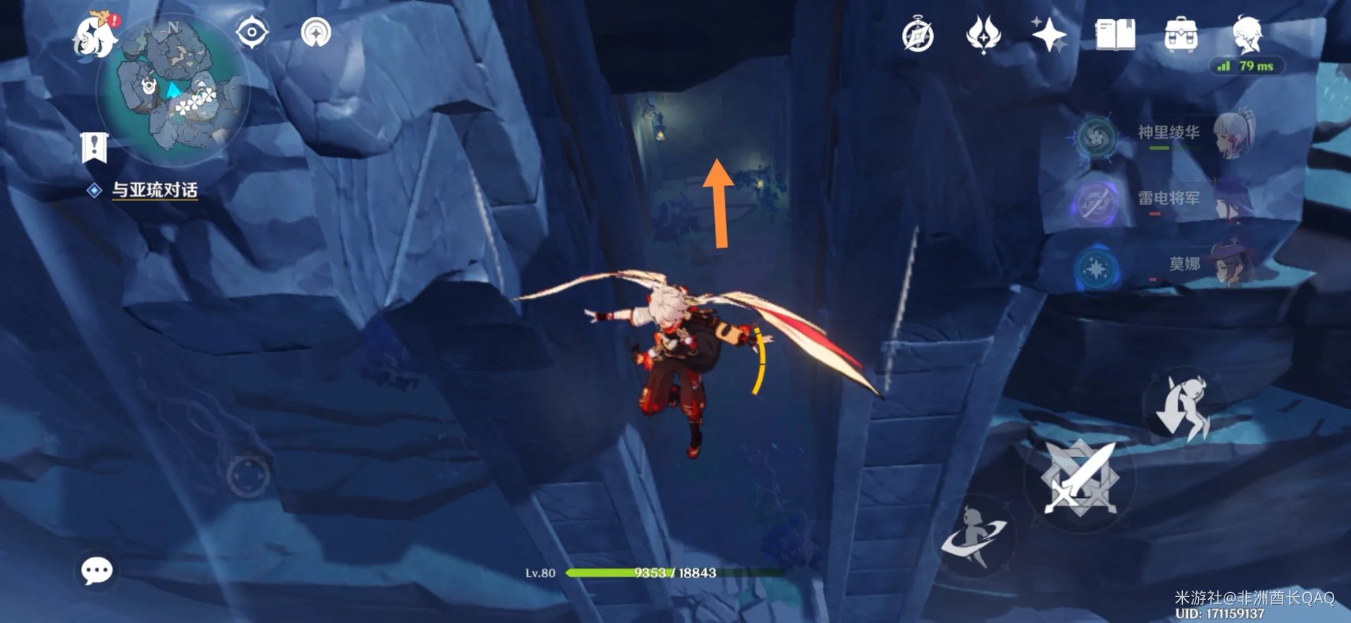 原神常夜灵庙碎片怎么获得