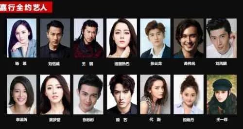 嘉行传媒旗下艺人名单2020