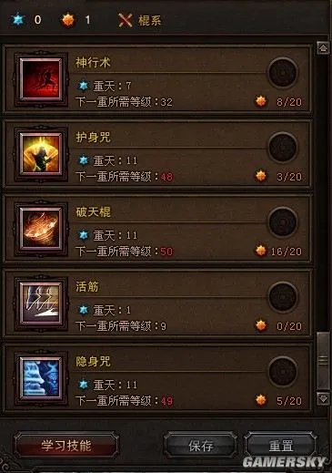 《斗战神》棍猴现阶段加点配置心得