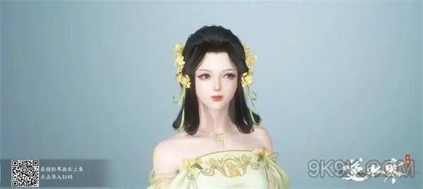 逆水寒手游捏脸数据大全最新一览