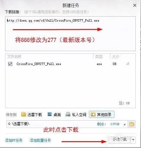 我下载了穿越火线的高速下载器,但是还没安装.我现在找不到了怎么处理?是用迅雷下载的,去迅雷那也找不到 -