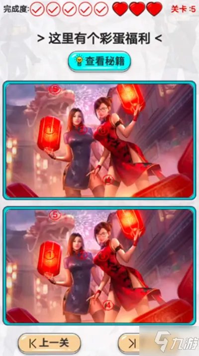 cf手游找不同活动答案大全 穿越火线手游找不同活动全关卡答案汇总