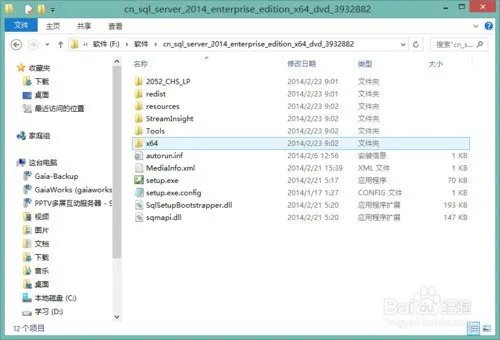 怎么安装sql server2014数据库 百度经验