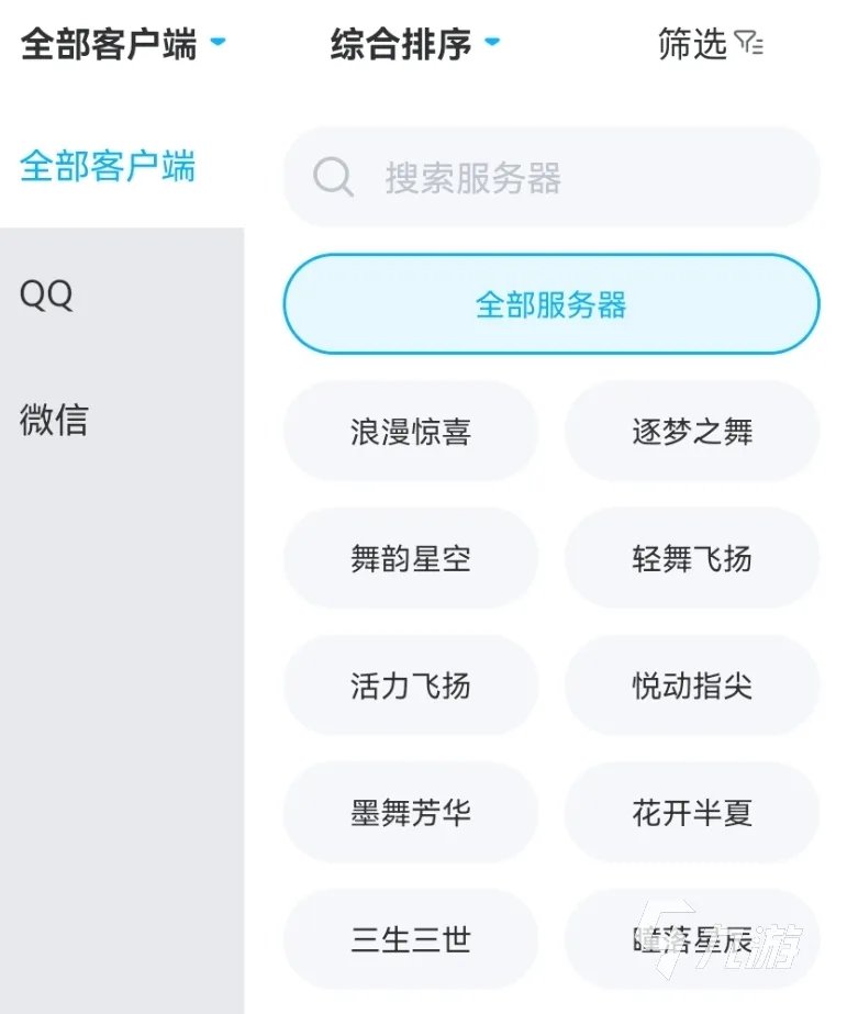qq炫舞手游账号到哪个平台买安全 靠谱的qq炫舞账号用什么软件能买到
