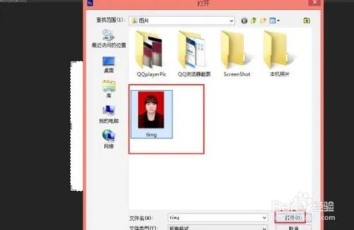 证件照片尺寸:640x480是什么意思?怎么做呢？