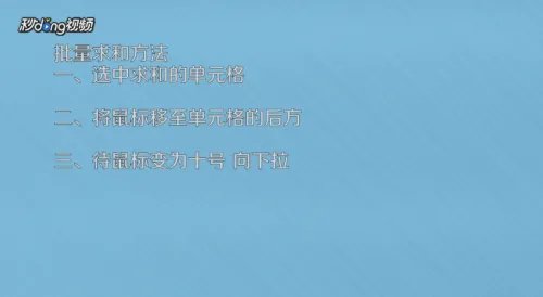 excel求和公式怎么使用