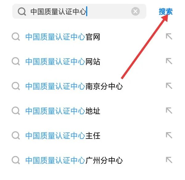 手机3c认证证书编号查询