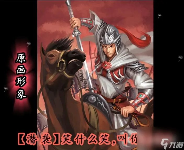 三国杀马岱台词是什么   三国杀台词