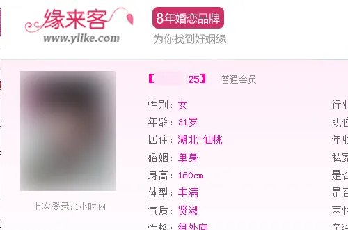 缘来客个人中心登录