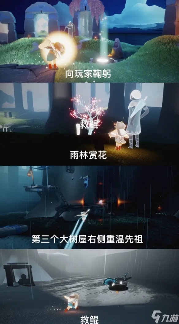 《光遇》3.25每日任务怎么做 3.25每日任务做法攻略