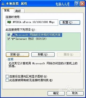 工作站服务没有启动