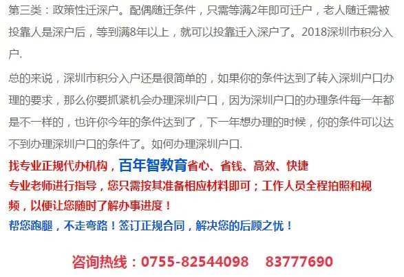 入深圳户口有什么好处，不同的学历有不同的补贴标准