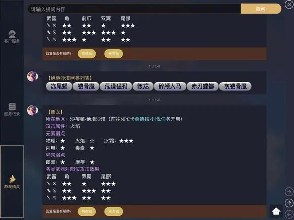 猎魂觉醒新手任务攻略最全