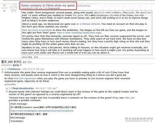 节操掉一地！国外游戏《Cloudstone》作者怒骂中国人无耻抄袭