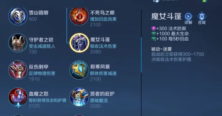 王者荣耀S23太乙真人怎么出装 太乙真人出装详解