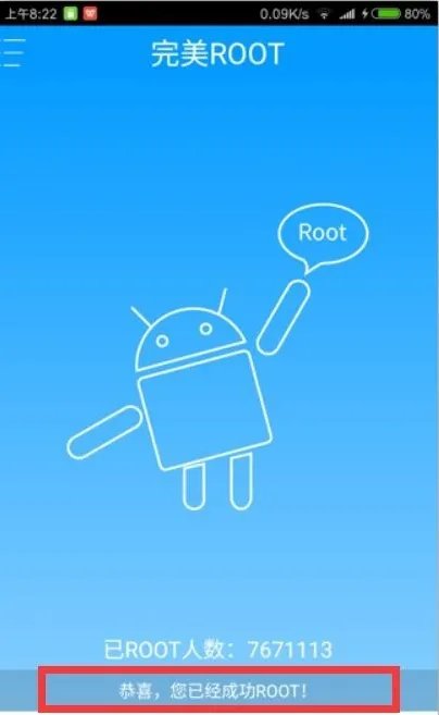 小米2s现在有root的方法吗,已经升级到了miui8