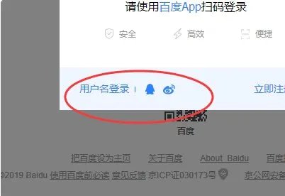 百度推广登录入口官网