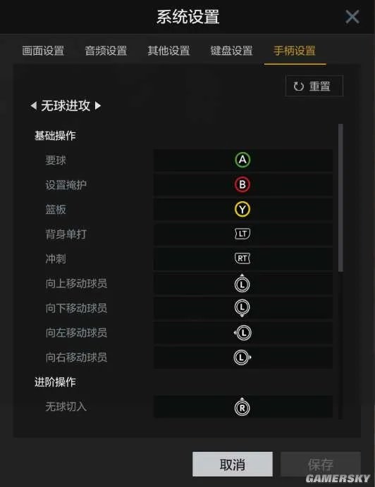 NBA2KOL2基础按键Xbox手柄预设一览