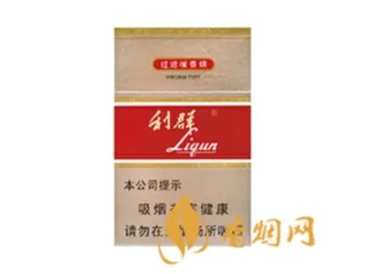 利群香烟种类及价格图2020价格表