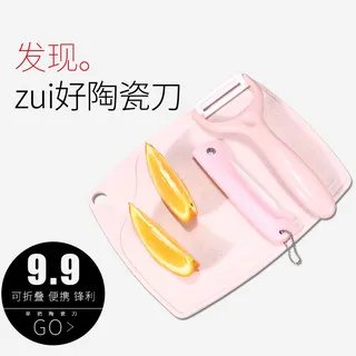 陶瓷水果刀价格