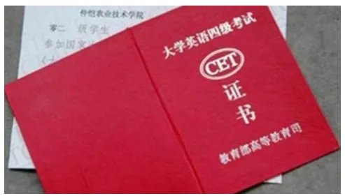 英语四级考试时间总共多久?