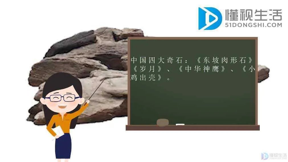 中国四大奇石是什么