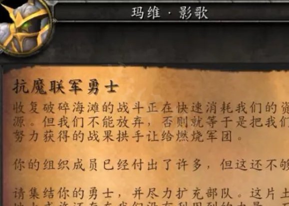 抗魔联军勇士任务怎么触发