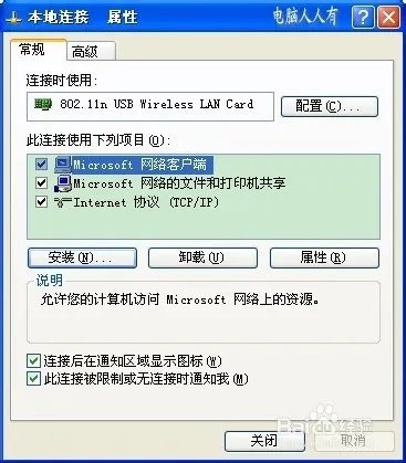 工作站服务没有启动