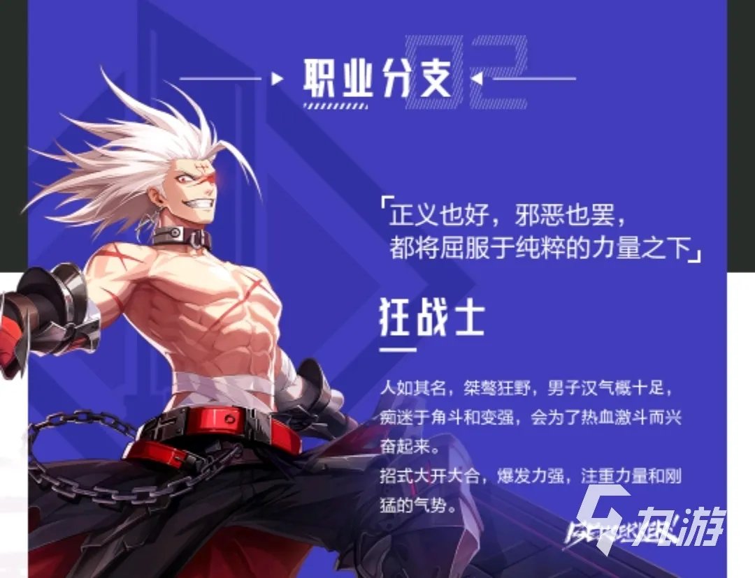 晶核狂战士技能加点分享 晶核CoA狂战士技能如何加点