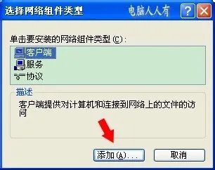 工作站服务没有启动