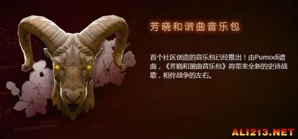贴合中国传统!《Dota2》新春更新:冰女超奢华至宝