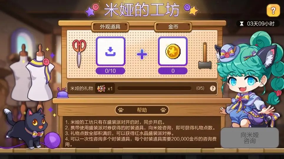 《冒险岛枫之传说》9月20日更新介绍 新职业圣骑士、火毒魔导师上线