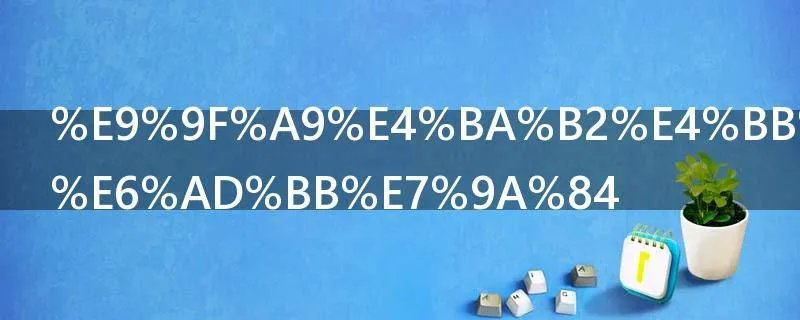 韩亲仁怎么死的