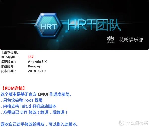 一张图，带你玩转安卓刷机！