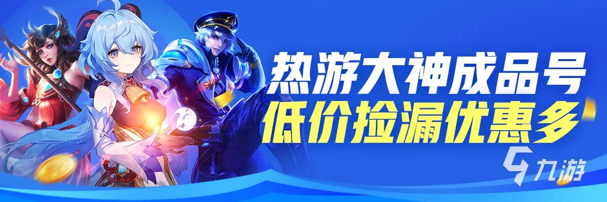 暴雪账号交易哪个平台靠谱 安全靠谱的暴雪游戏账号平台推荐